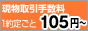 クリック証券