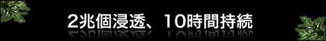 ナノインパクト