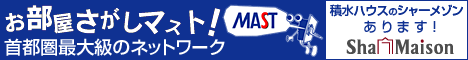 賃貸