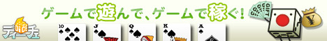ポーカー