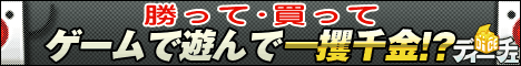 マージャンの