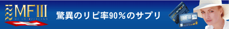 プラセンタ