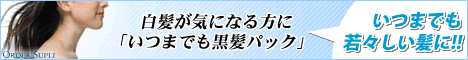 バストアップ