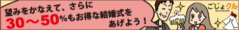 結婚
