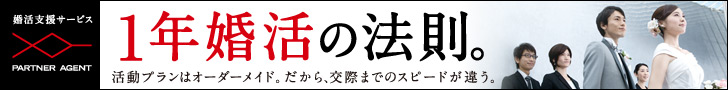 結婚情報