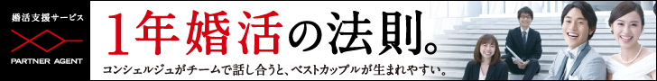 結婚情報