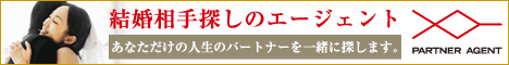 結婚情報