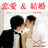 結婚情報