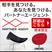 結婚情報