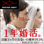 結婚情報